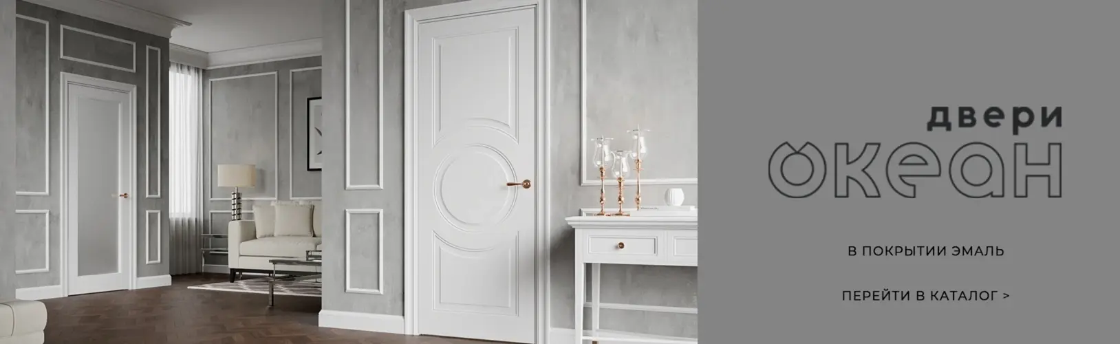 океан эмаль